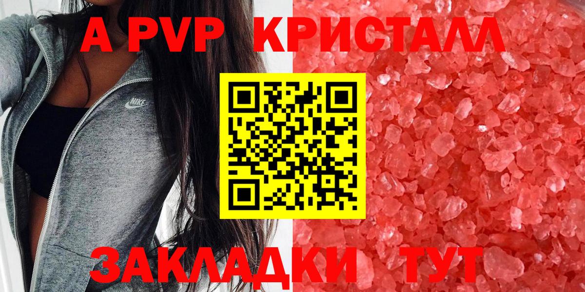 A PVP мука  APVP  Орск  Alfa_PVP VHQ  Вход с VPN 