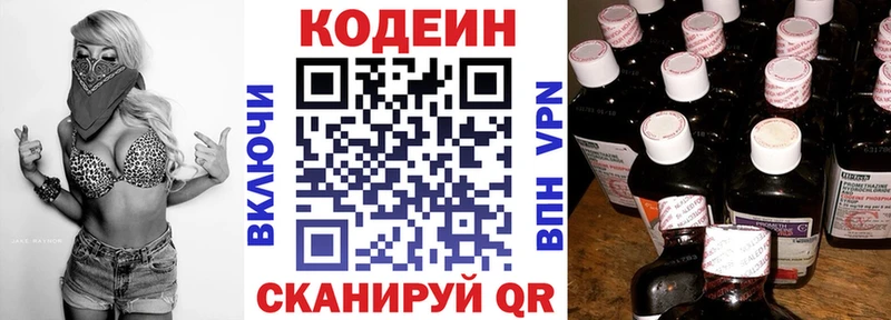 Codein Purple Drank  блэк спрут как войти  Орск 