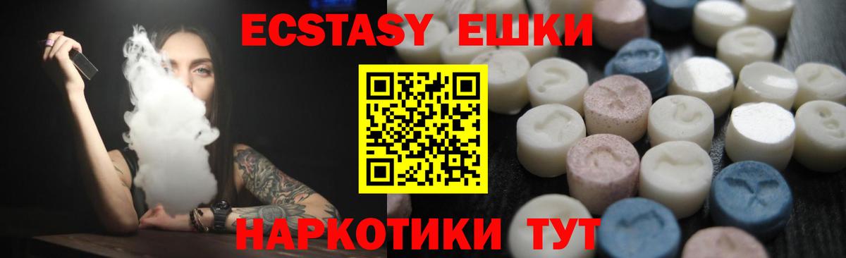 Орск  Экстази 250 мг  мориарти Telegram  Экстази  Ecstasy TESLA  Вход с VPN  blacksprut ONION 