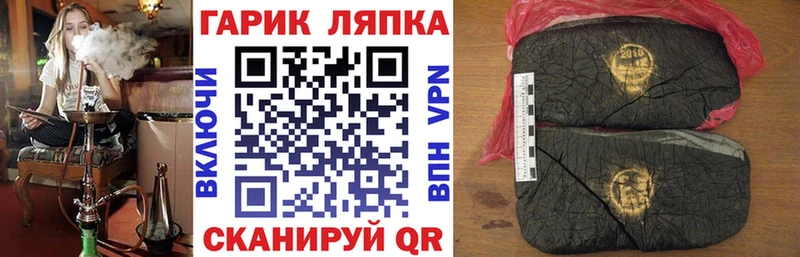 ГАШ ice o lator  Орск 