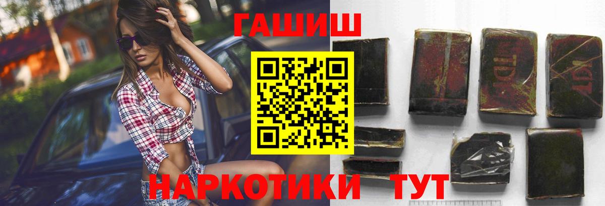 Гашиш 40% ТГК  ГАШИШ  Орск  Вход с VPN 