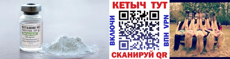 КЕТАМИН VHQ  как найти наркотики  Орск 