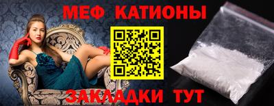 мяу мяу мука Рыбинск