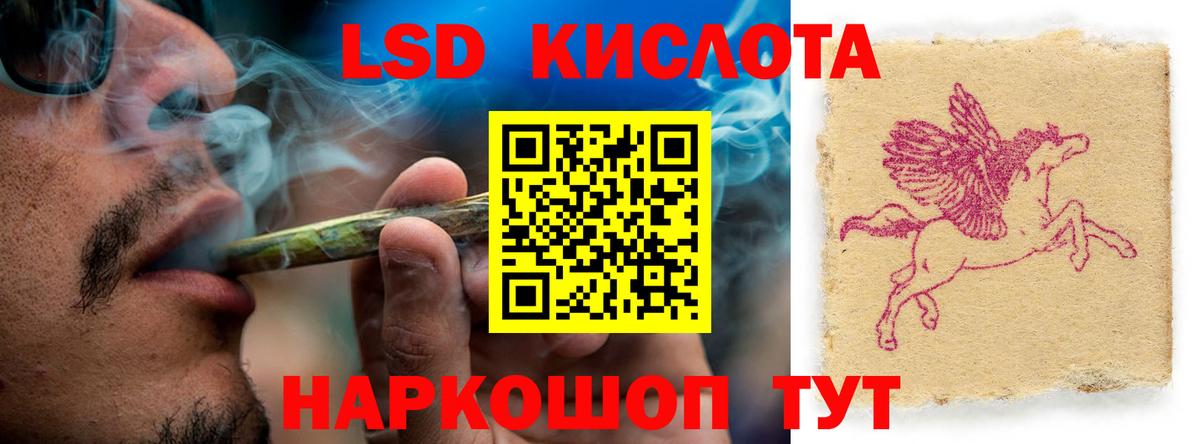 ЛСД экстази ecstasy Орск