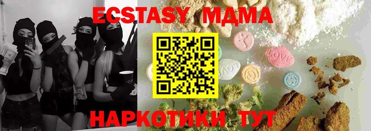 MDMA  Вход с VPN  Орск  MDMA VHQ  MDMA VHQ 