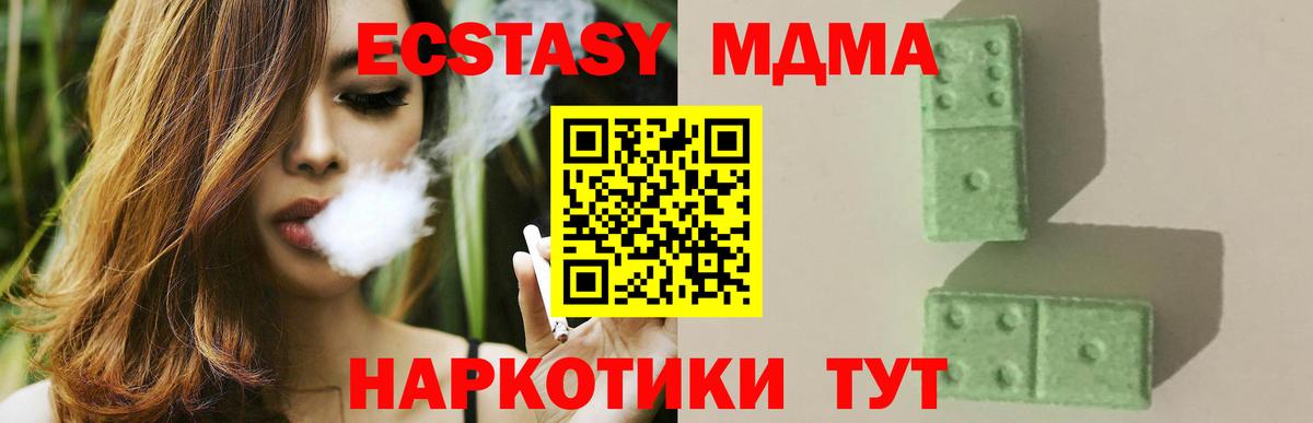 MDMA crystal Орск