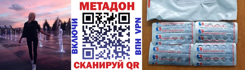 Метадон мёд  Орск 