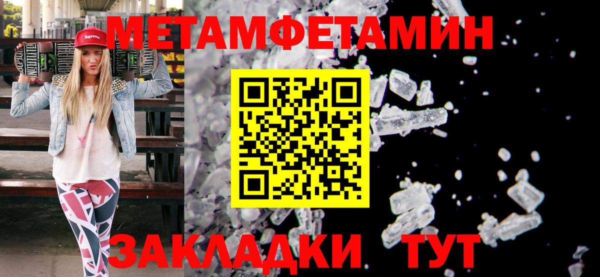 МЕТАМФЕТАМИН витя Орск