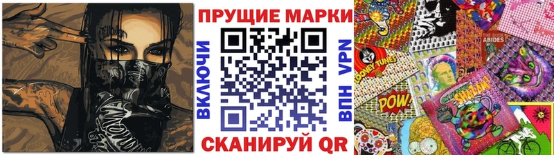 Наркотические марки 1,5мг  где купить наркотик  Орск 