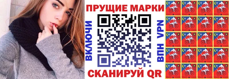 Наркотические марки 1,8мг Орск