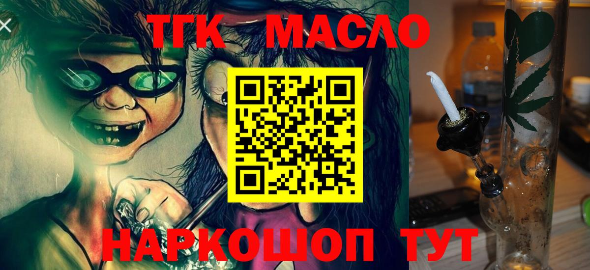 Дистиллят ТГК вейп  Вход с VPN  Орск  магазин продажи   Дистиллят ТГК вейп с тгк 