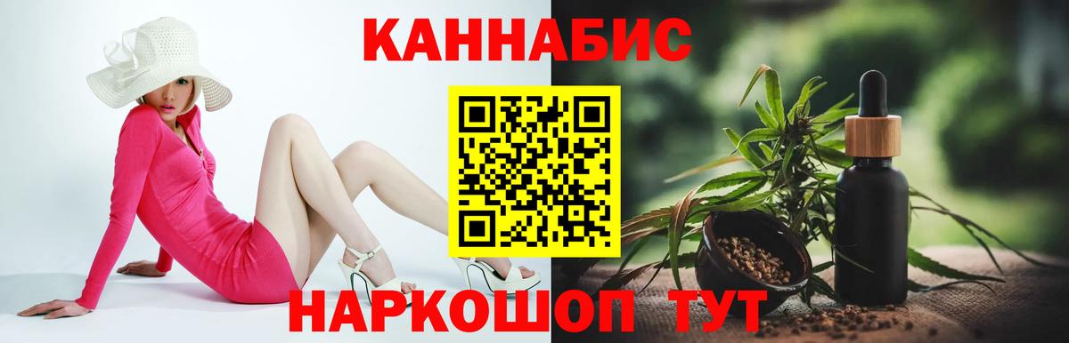 Каннабис ГИДРОПОН  Вход с VPN  Канабис Bruce Banner  Бошки марихуана White Widow  Орск 